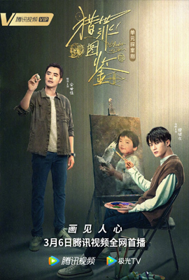 Under the Skin (2022) คู่มือนักล่า ซับไทย