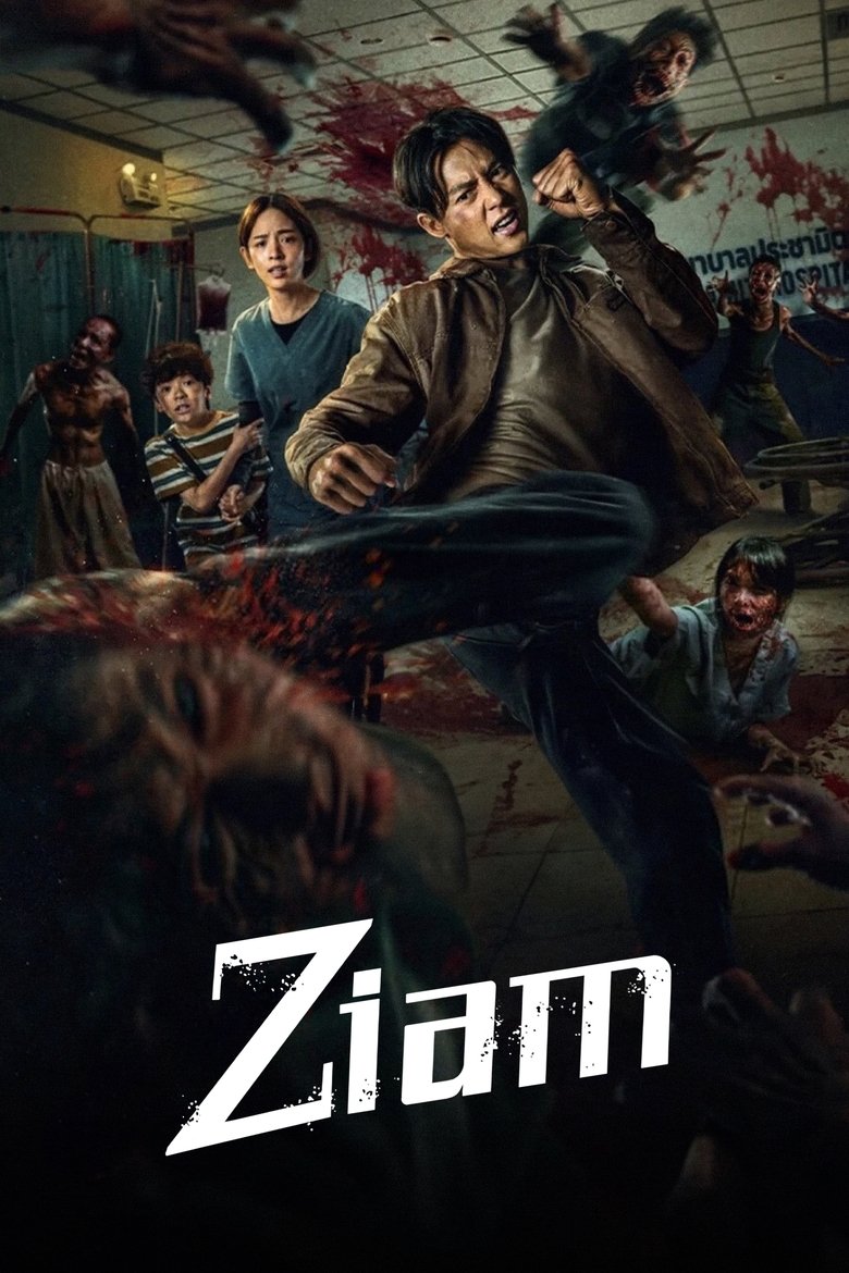 Ziam (2025) ปากกัดตีนถีบ
