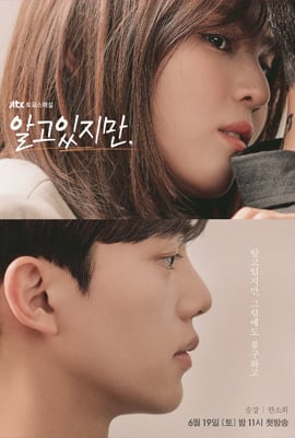Nevertheless (2021) รักนี้ห้ามไม่ได้