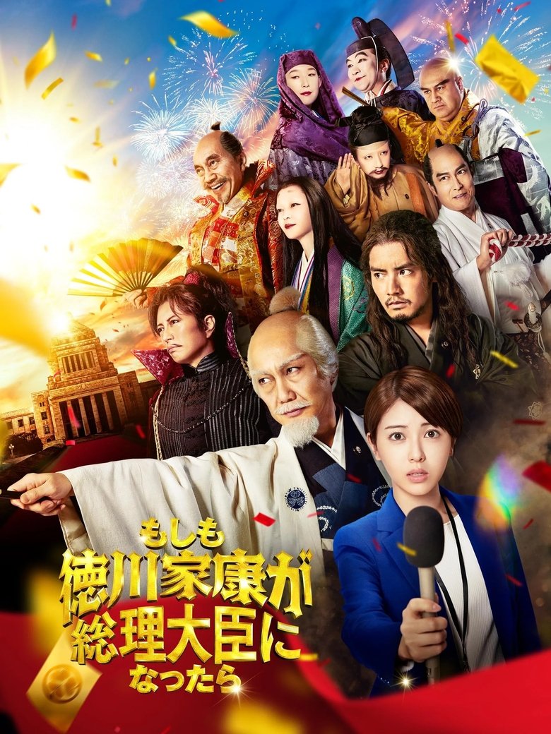 Shogun (2024) โชกุน