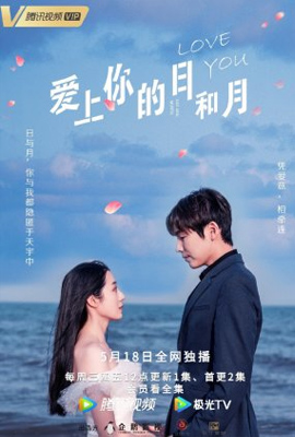 ดูซีรี่ย์ Love You Day and Month (2022) พากย์ไทย เต็มเรื่อง  Episode 1