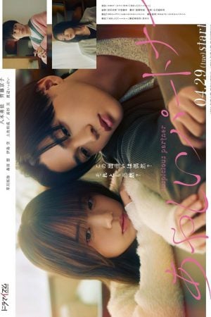 Suspicious Partner (2025) Japan Version Suspicious Partner 2025 EP 1