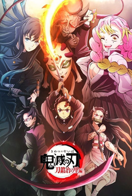 ดาบพิฆาตอสูร เดอะมูฟวี่ : หมู่บ้านช่างตีดาบ (2023) Demon Slayer: Swordsmith Village