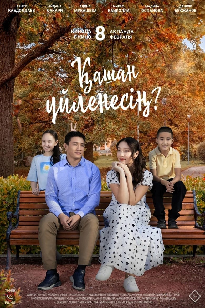 Marry You (2024)