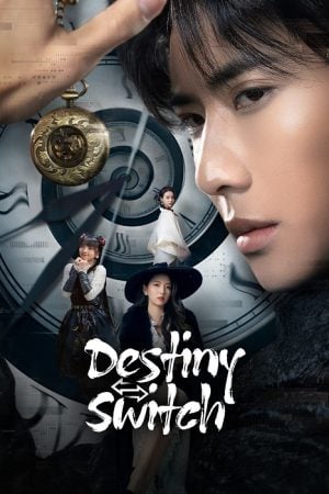 Destiny Switch (2025) ปริศนาเหนือกาลเวลา Destiny Switch  EP 1