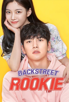 ดูซีรี่ย์ Backstreet Rookie สะดุดรัก 24 ชั่วโมง (2020) ซับไทย เต็มเรื่อง  Episode 1