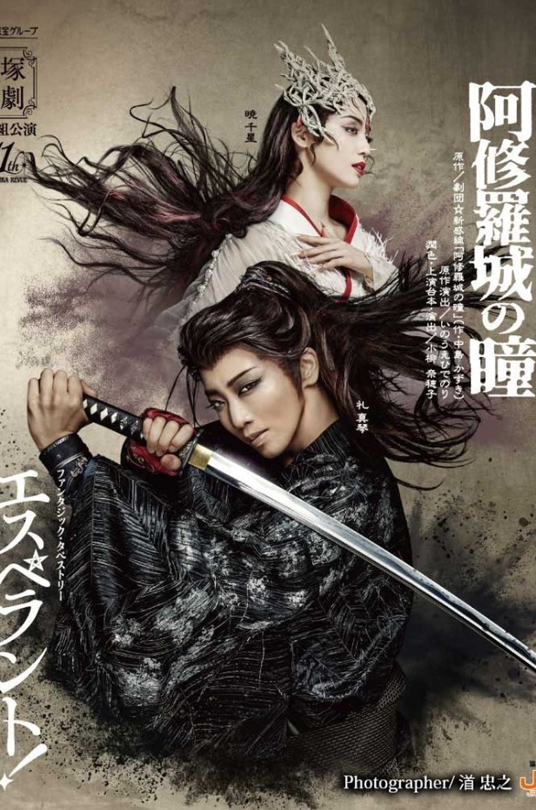 Asura (2025)