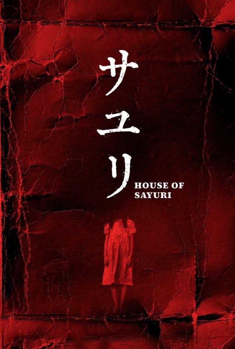 House of Sayuri (2024) บ้านผีอิหยังวะ