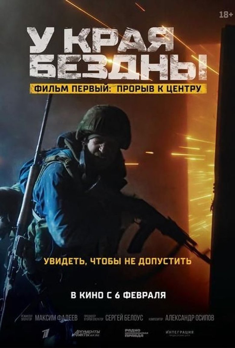 The Breakthrough (2025) รากเหง้าฆาตกร