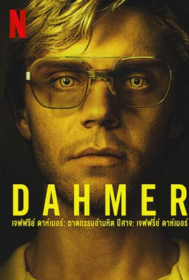 Dahmer – Monster: The Jeffrey Dahmer Story (2022) ปีศาจ: เจฟฟรี่ย์ ดาห์เมอร์ Episode 1