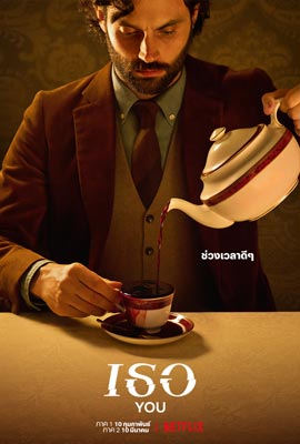 You Season 4 Part 2 (2023) เธอ ซีซั่น 4 ภาค 2 Episode 1